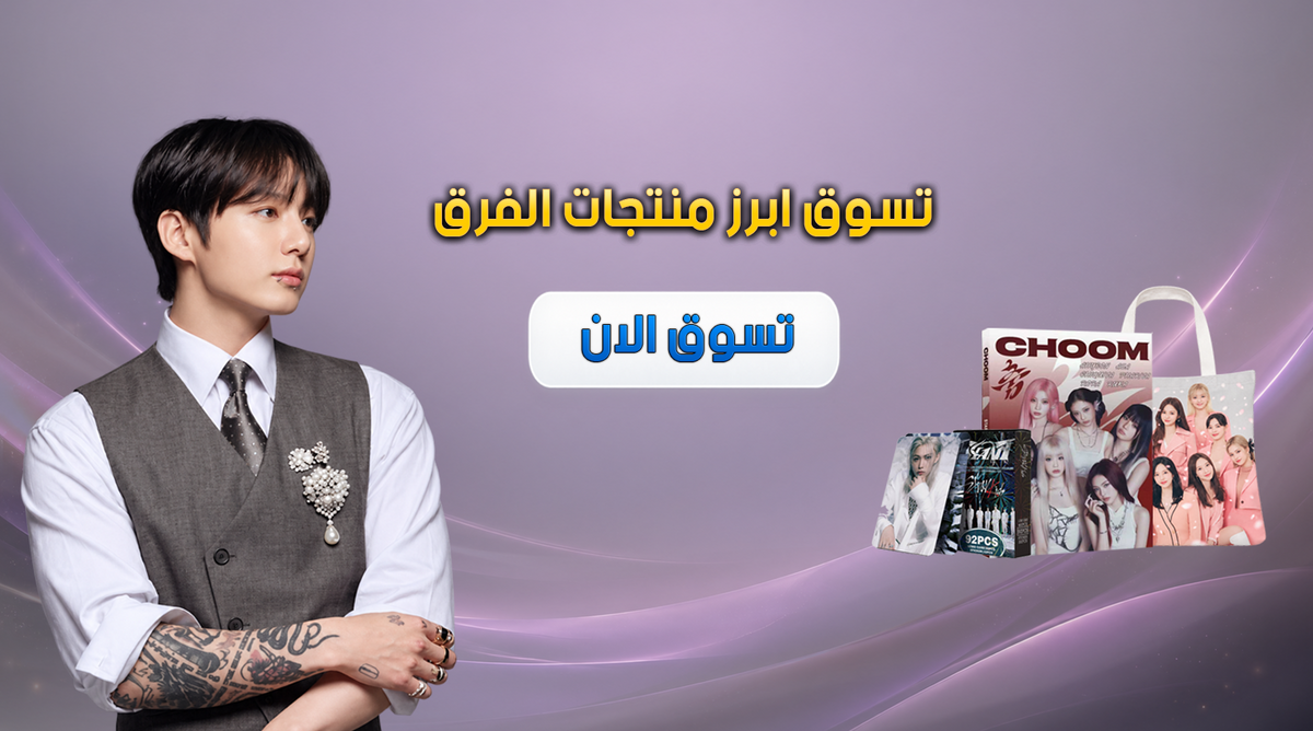 أبرز المنتجات