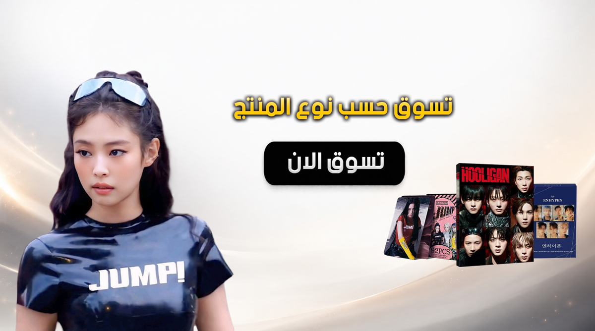 حسب المنتج